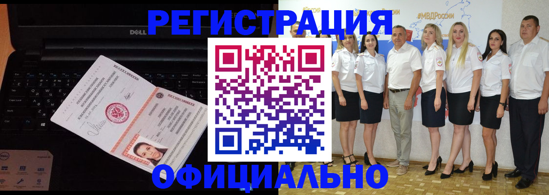 временная прописка в Бежецке