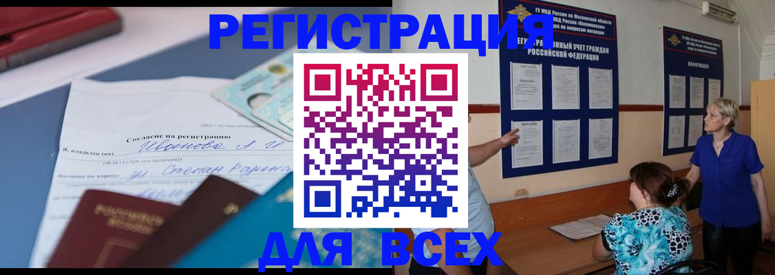 регистрация для школы в Бежецке