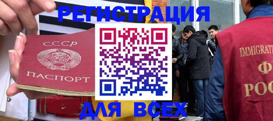 прописка для школы в Бежецке