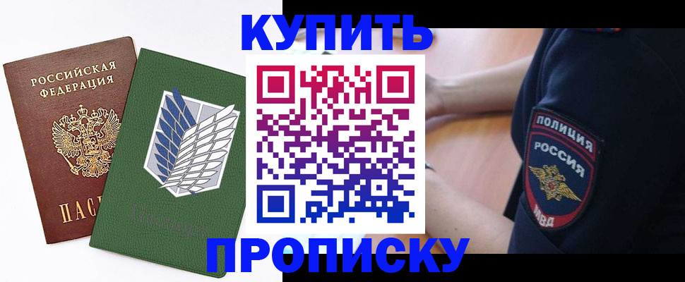 временная регистрация в квартире в Бежецке