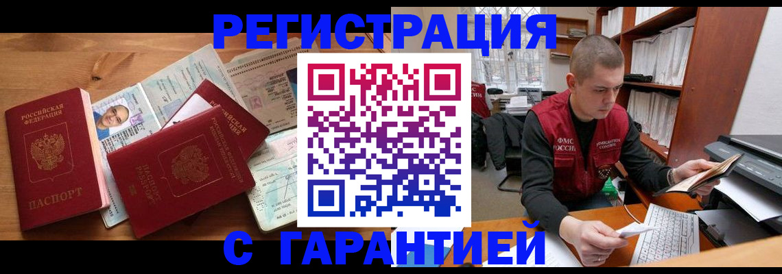 прописка для военкомата в Бежецке